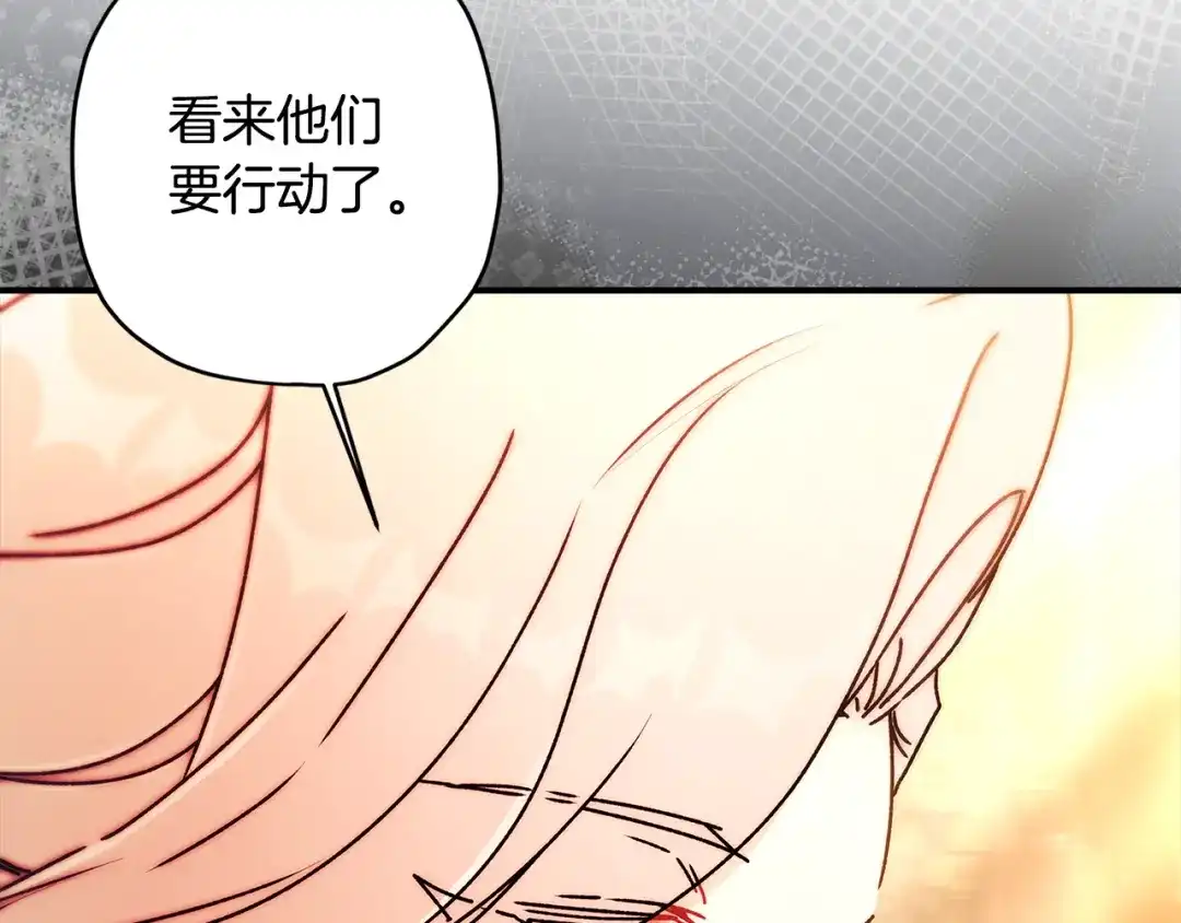 成为男主的养女 第168话 我不是亲生女儿 第24页