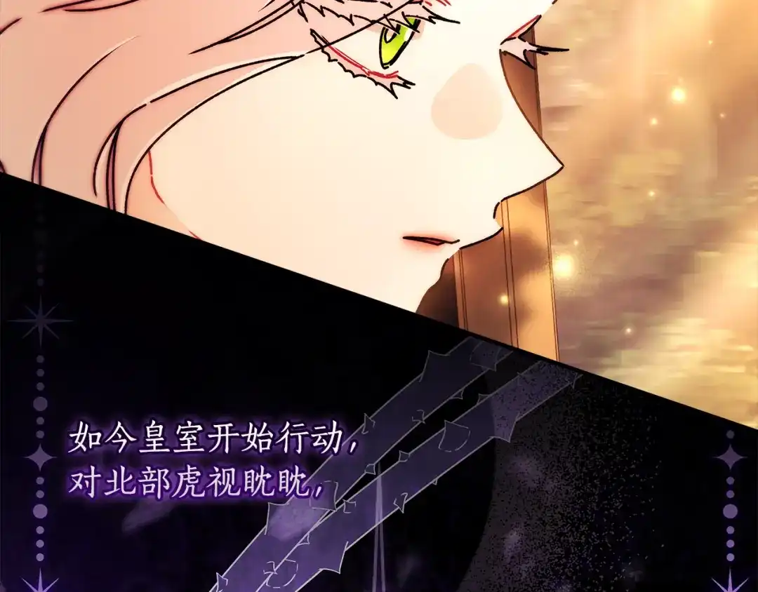 成为男主的养女 第168话 我不是亲生女儿 第25页