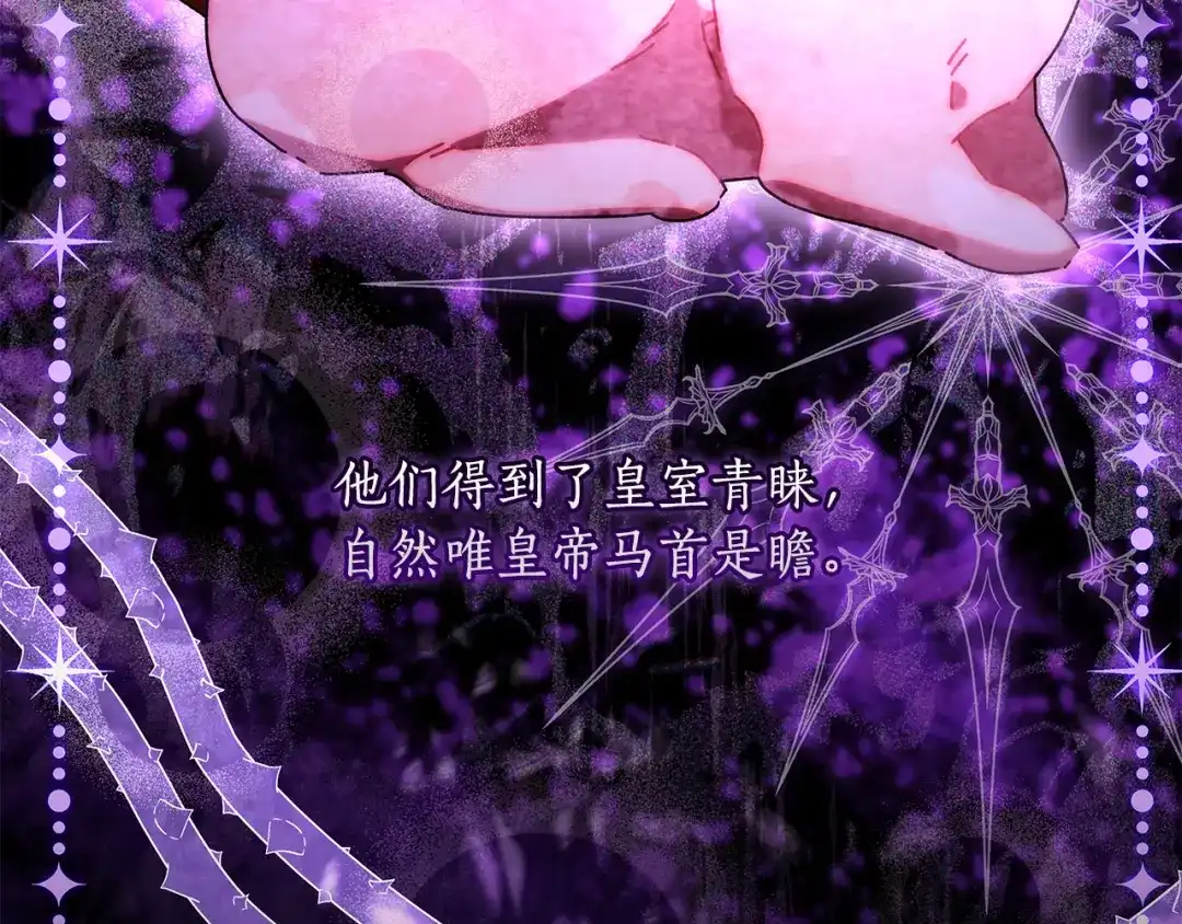 成为男主的养女 第168话 我不是亲生女儿 第29页