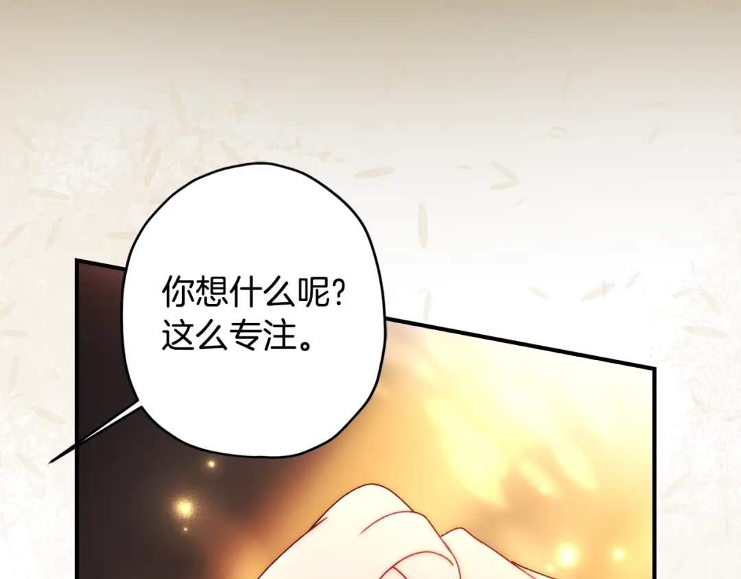 成为男主的养女 第168话 我不是亲生女儿 第32页