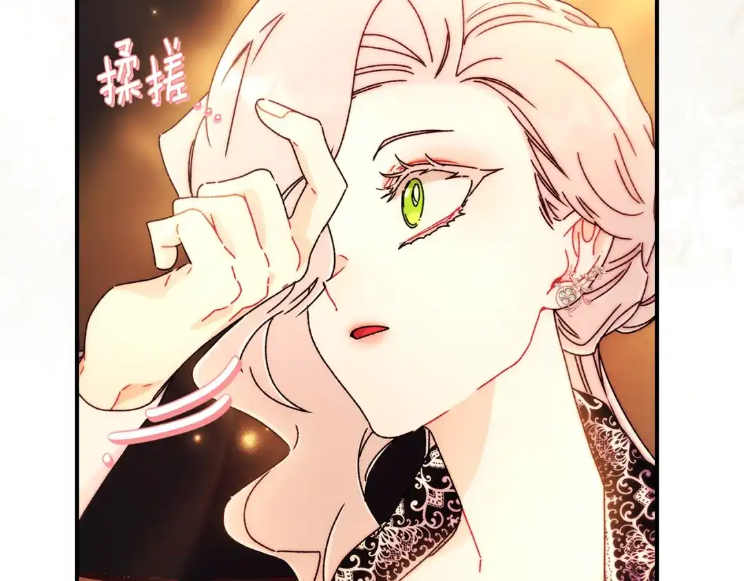 成为男主的养女 第168话 我不是亲生女儿 第33页