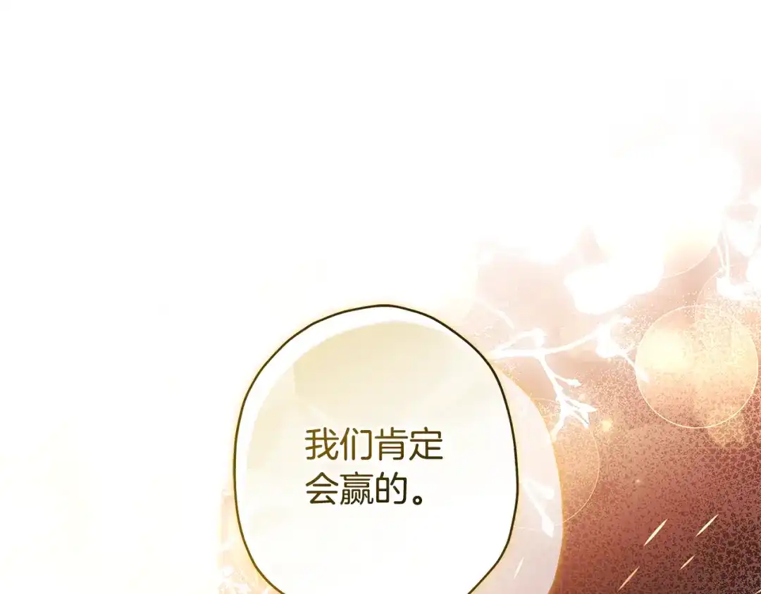 成为男主的养女 第168话 我不是亲生女儿 第35页