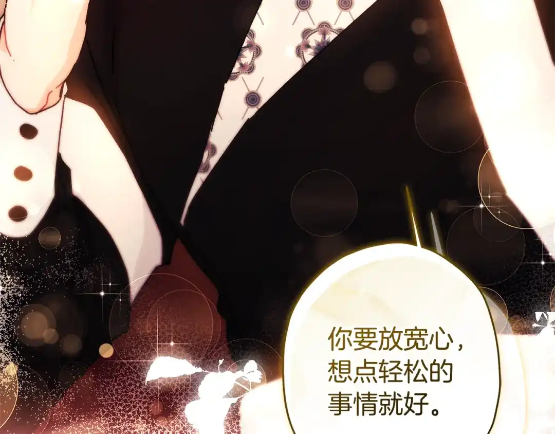 成为男主的养女 第168话 我不是亲生女儿 第38页