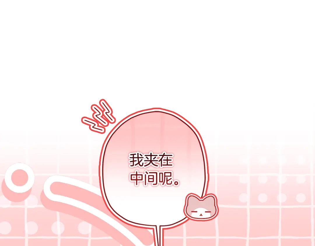 成为男主的养女 第168话 我不是亲生女儿 第49页