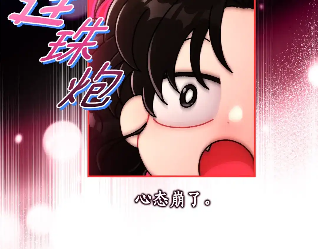 成为男主的养女 第168话 我不是亲生女儿 第54页