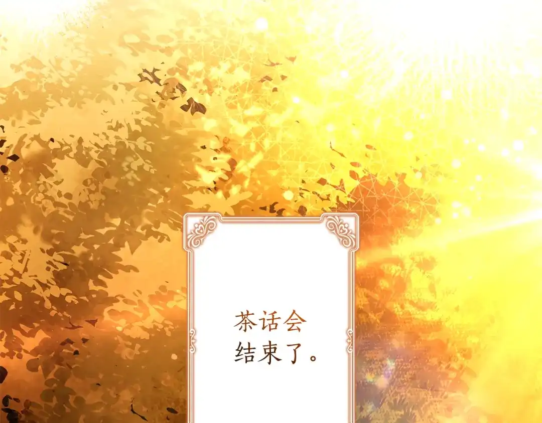 成为男主的养女 第168话 我不是亲生女儿 第6页