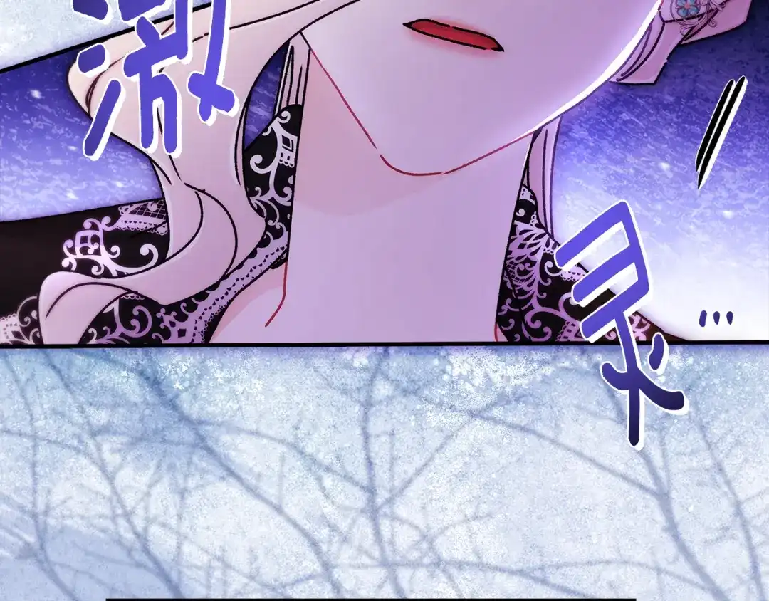 成为男主的养女 第168话 我不是亲生女儿 第61页