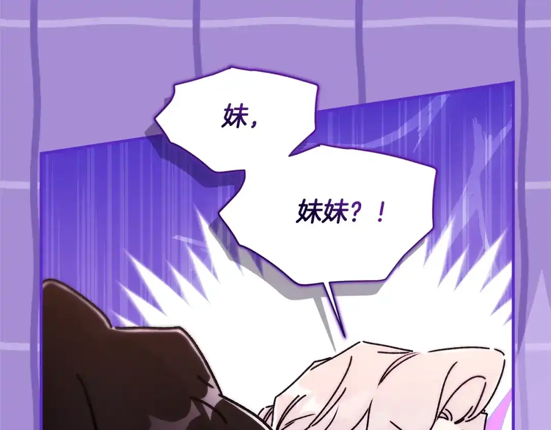 成为男主的养女 第168话 我不是亲生女儿 第68页