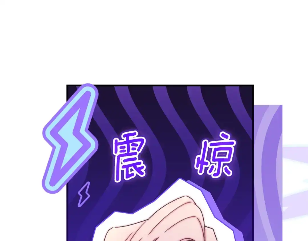 成为男主的养女 第168话 我不是亲生女儿 第82页