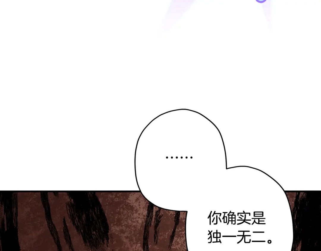 成为男主的养女 第168话 我不是亲生女儿 第84页