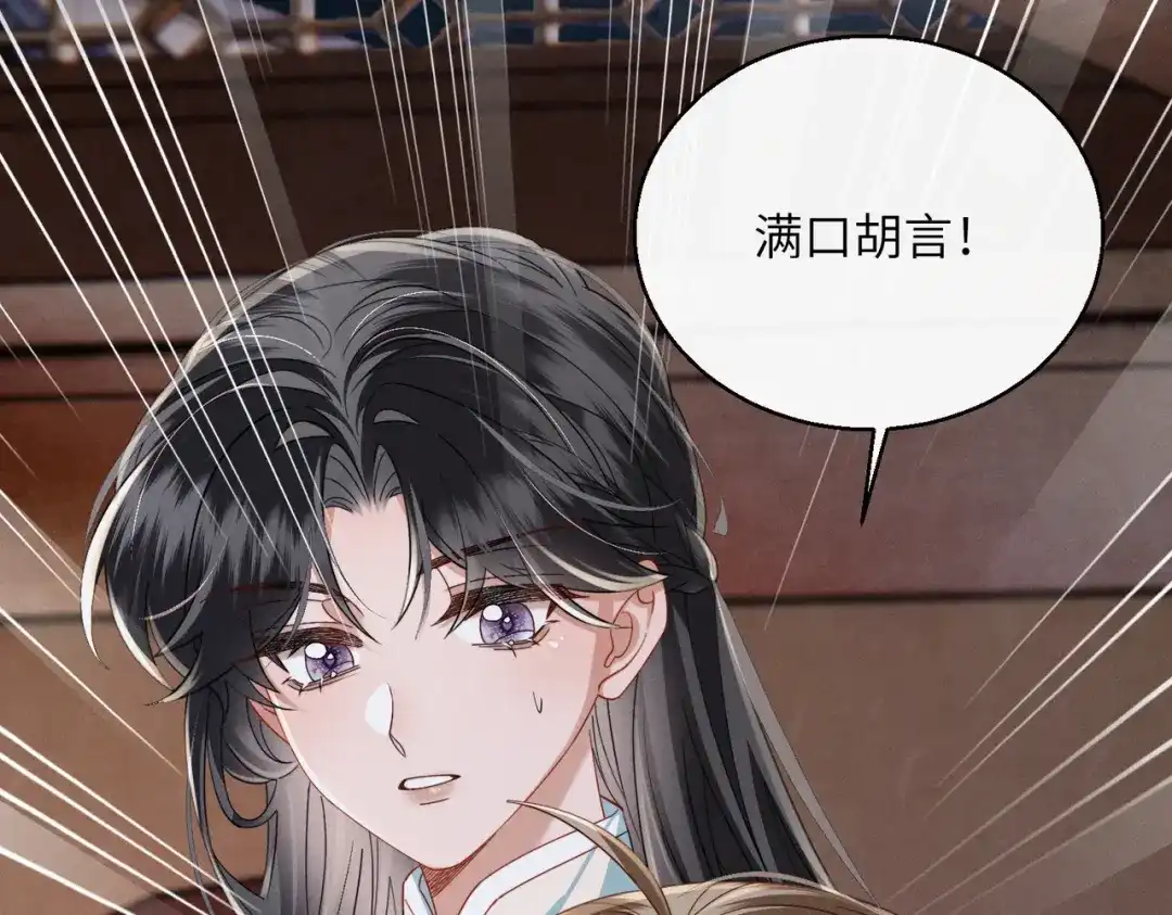 暴君一家靠听她心声续命 第102话 你愿意听吗？ 第13页