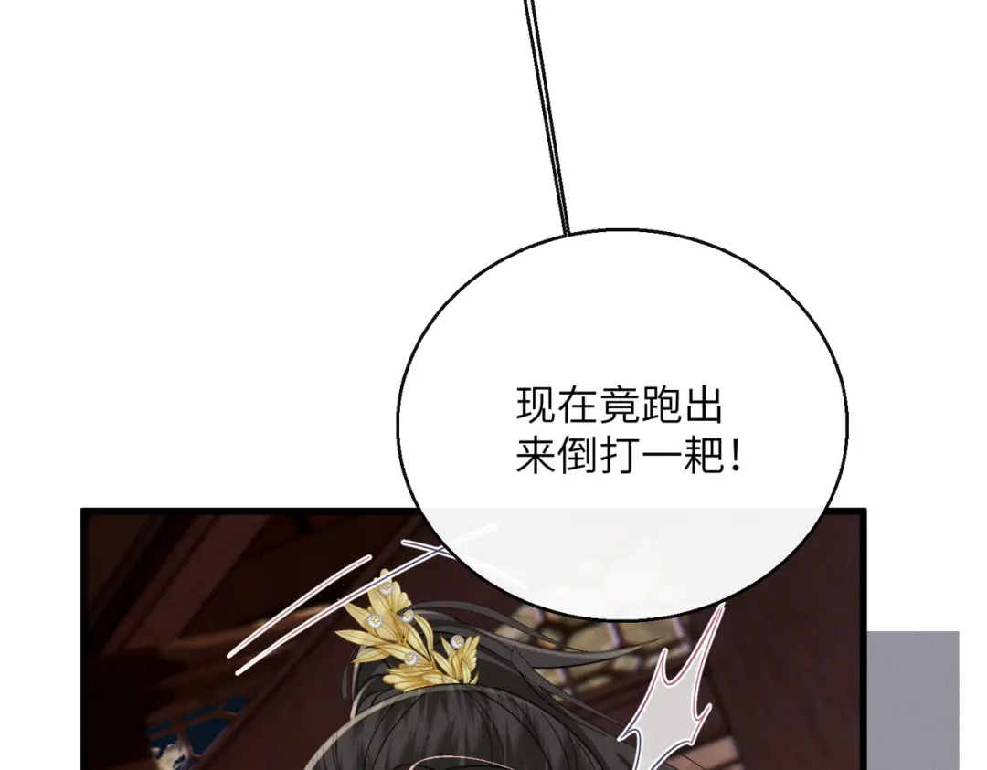 暴君一家靠听她心声续命 第102话 你愿意听吗？ 第16页