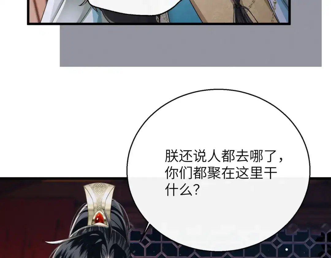 暴君一家靠听她心声续命 第102话 你愿意听吗？ 第18页