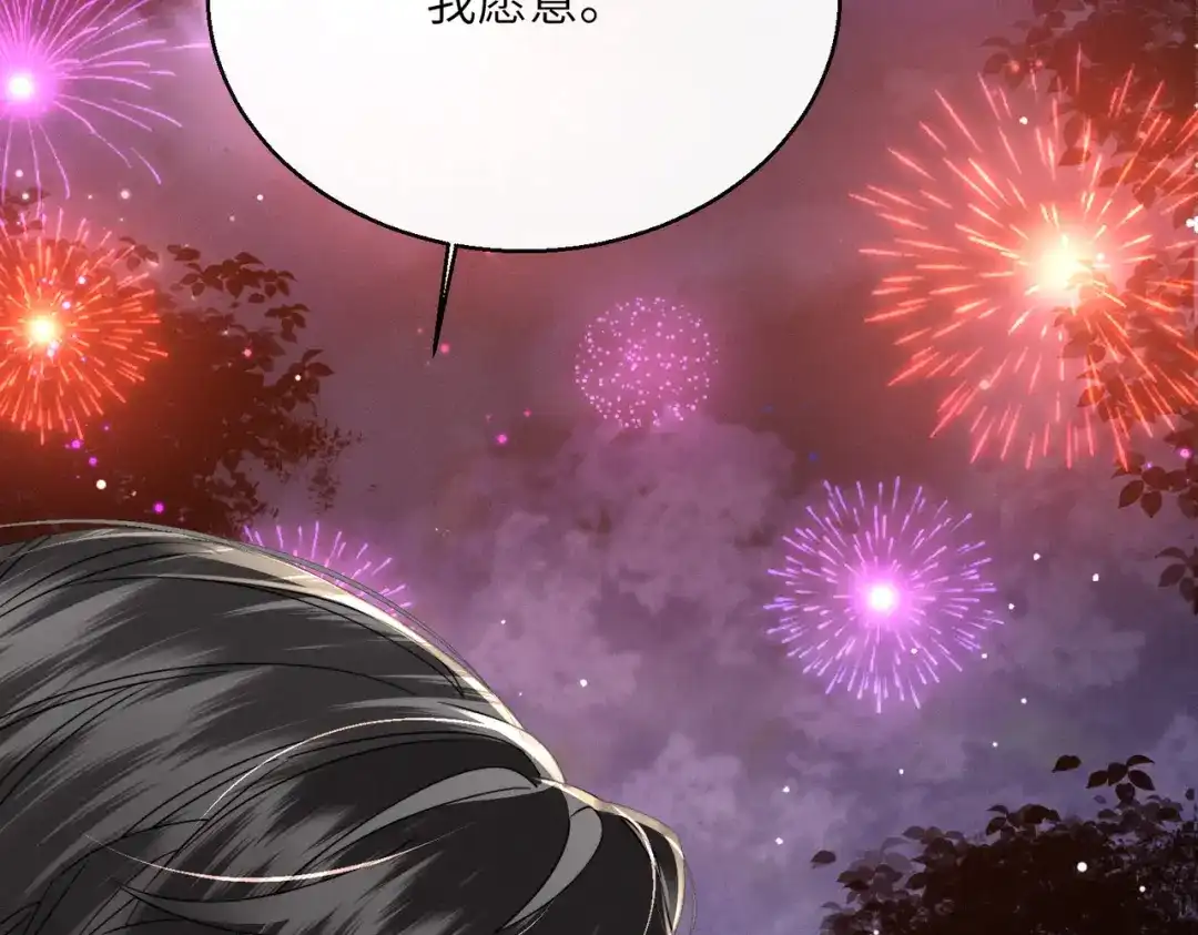 暴君一家靠听她心声续命 第103话 我愿意 第103页