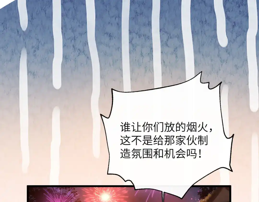 暴君一家靠听她心声续命 第103话 我愿意 第108页