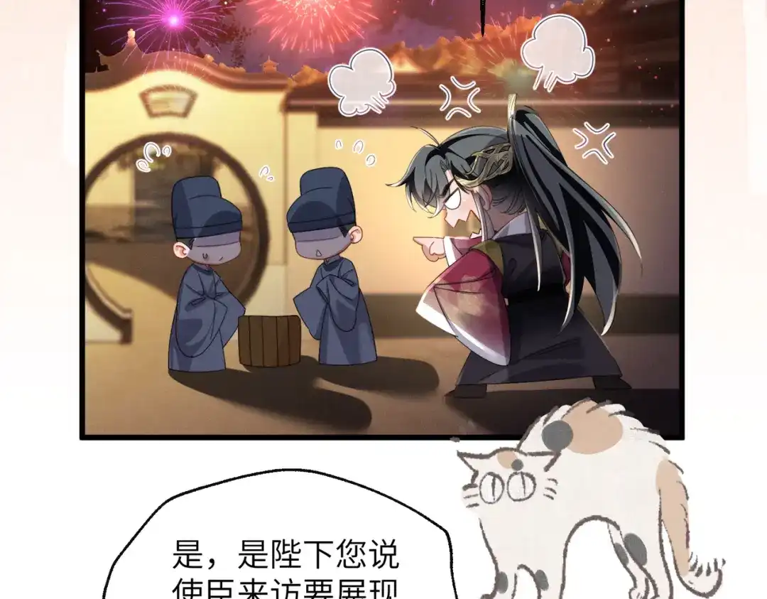 暴君一家靠听她心声续命 第103话 我愿意 第109页
