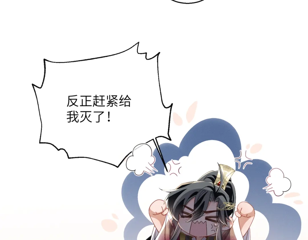 暴君一家靠听她心声续命 第103话 我愿意 第111页