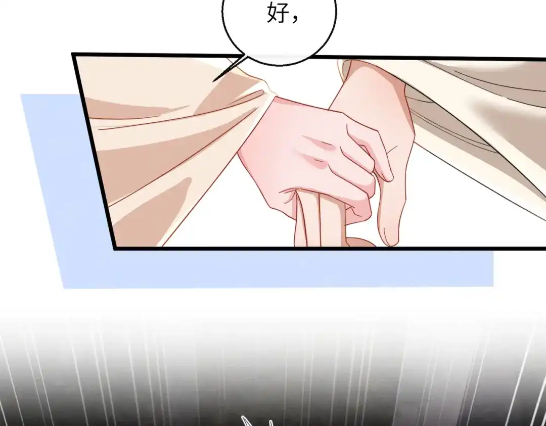暴君一家靠听她心声续命 第103话 我愿意 第19页