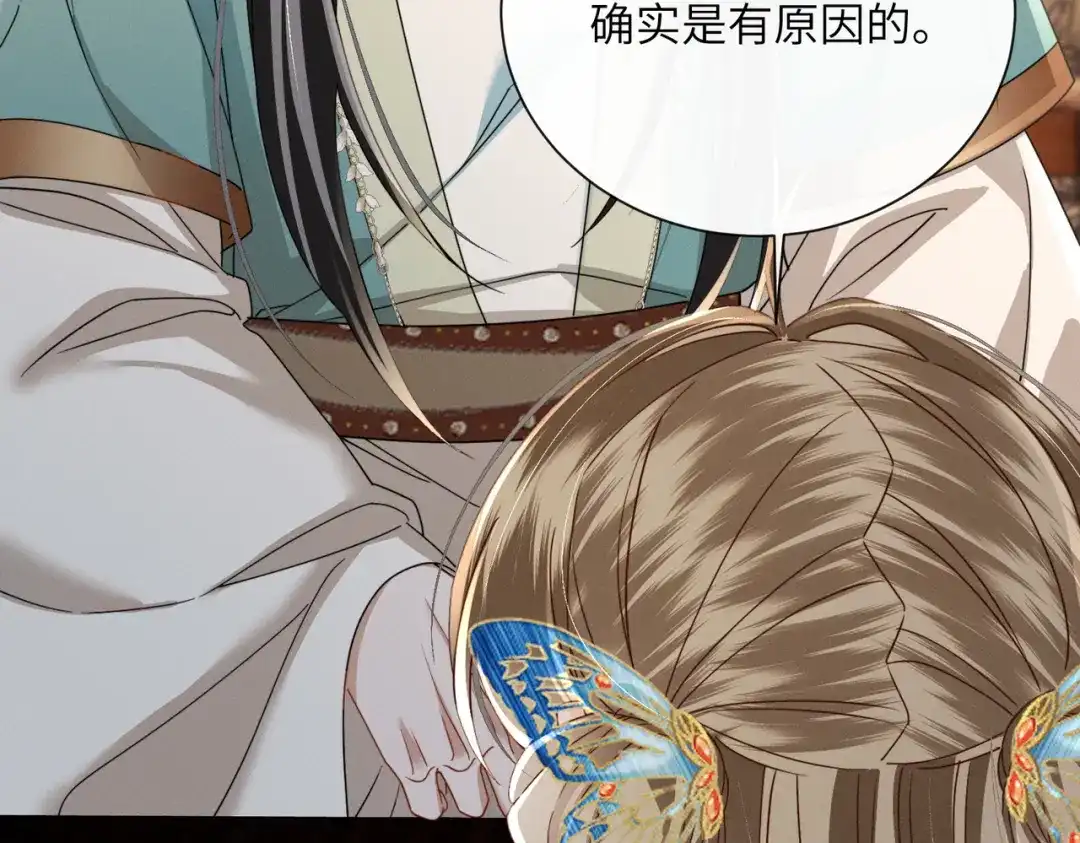 暴君一家靠听她心声续命 第103话 我愿意 第48页