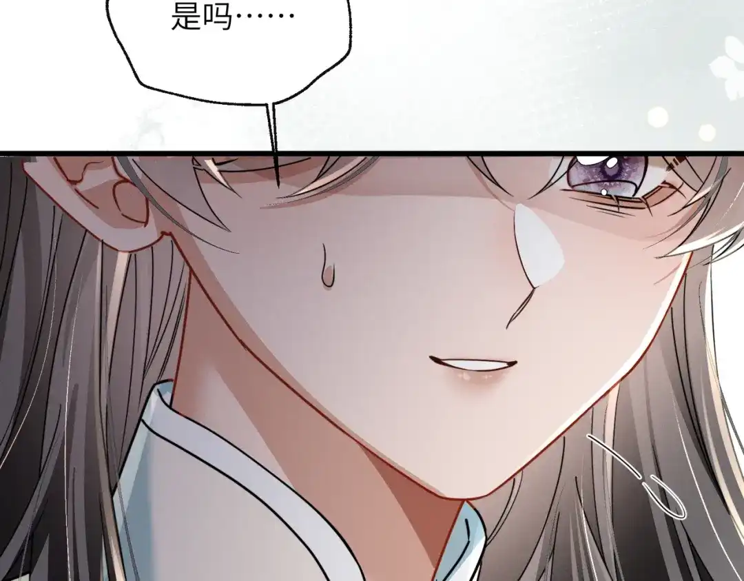 暴君一家靠听她心声续命 第103话 我愿意 第50页