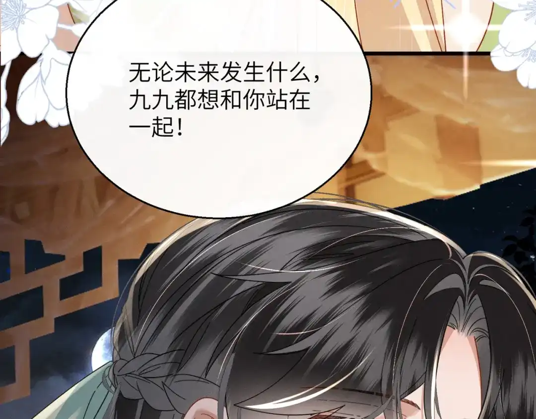 暴君一家靠听她心声续命 第103话 我愿意 第57页