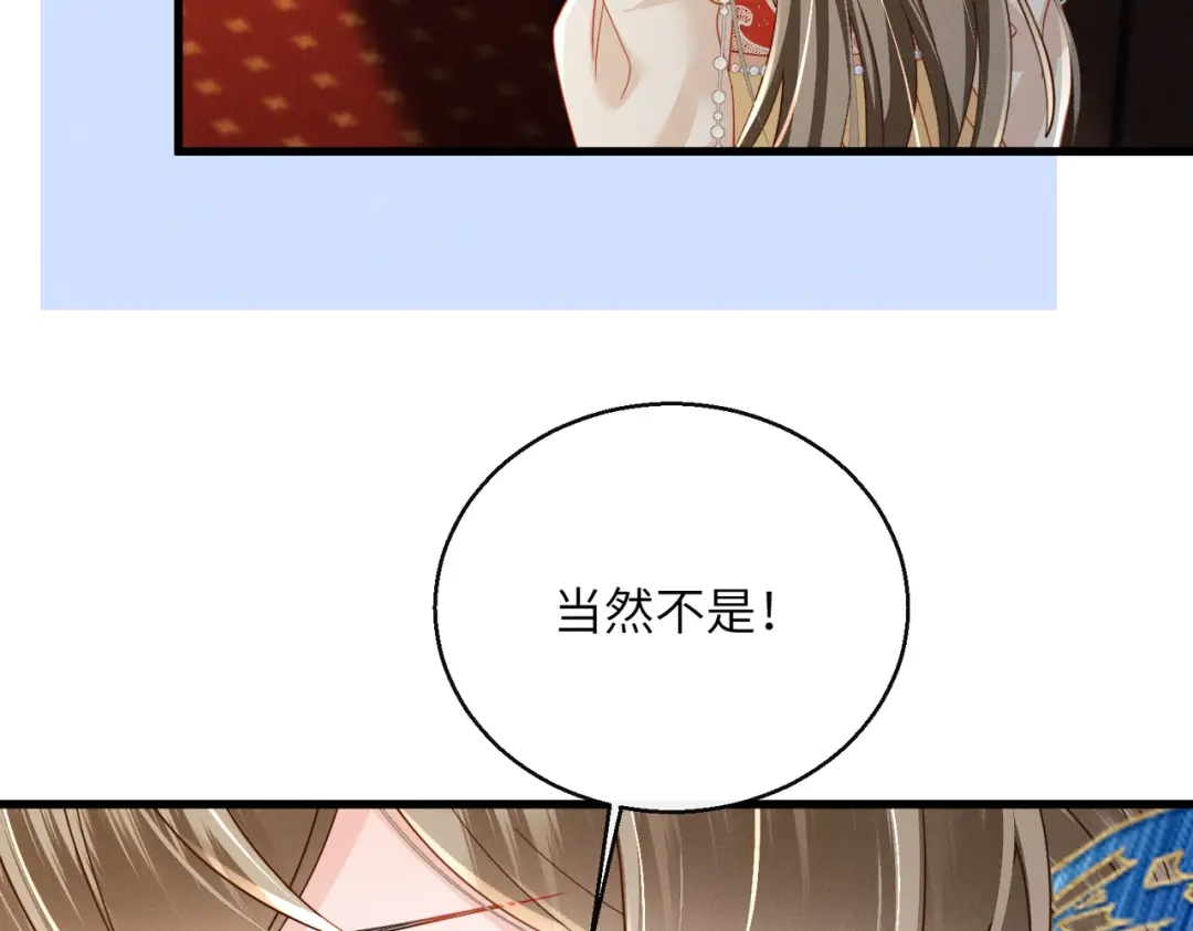 暴君一家靠听她心声续命 第103话 我愿意 第66页