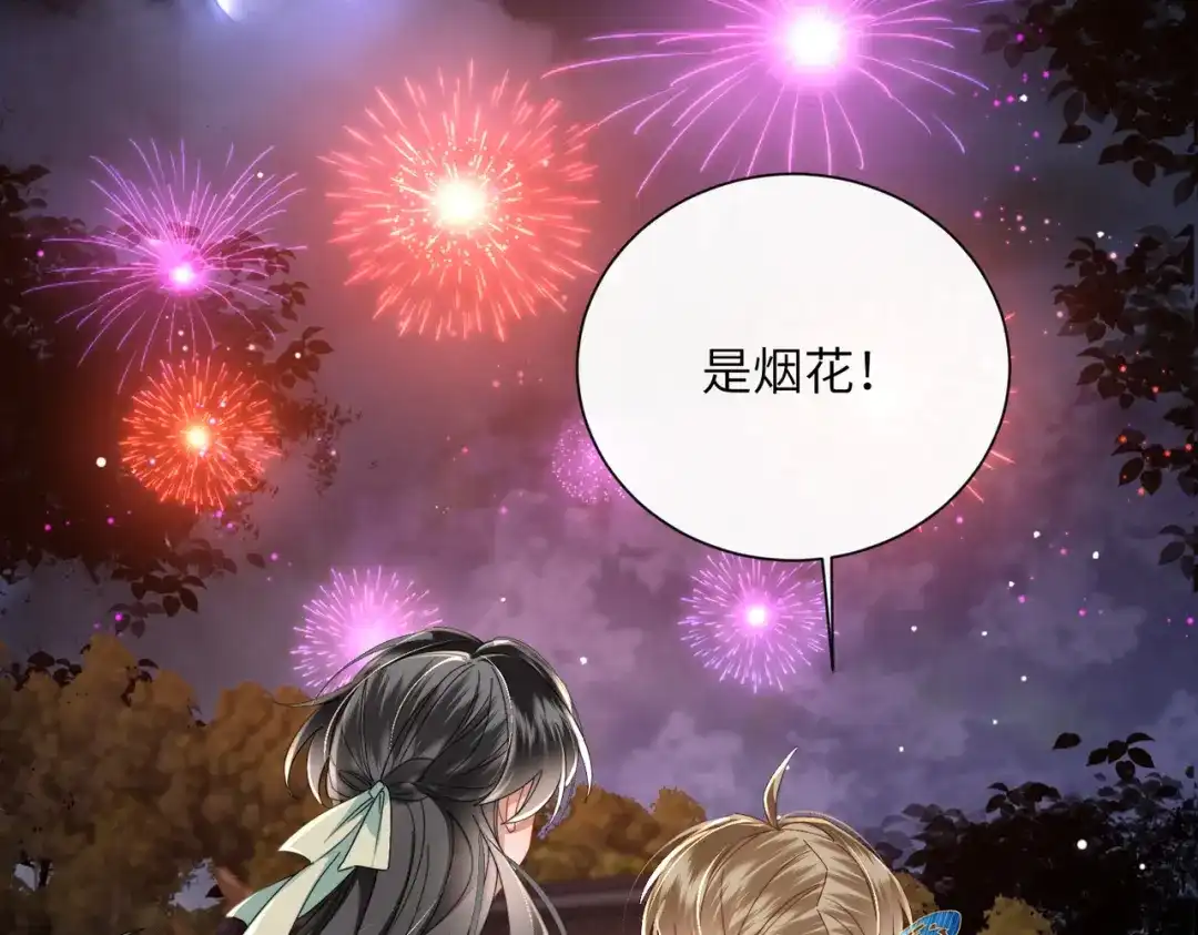 暴君一家靠听她心声续命 第103话 我愿意 第80页