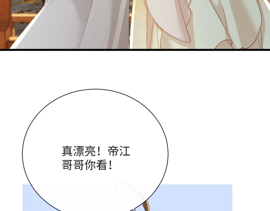 暴君一家靠听她心声续命 第103话 我愿意 第82页