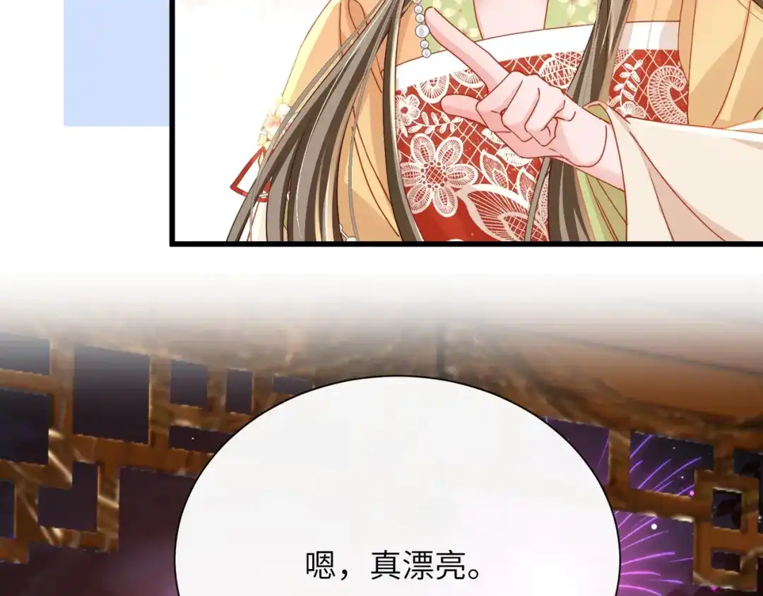 暴君一家靠听她心声续命 第103话 我愿意 第84页