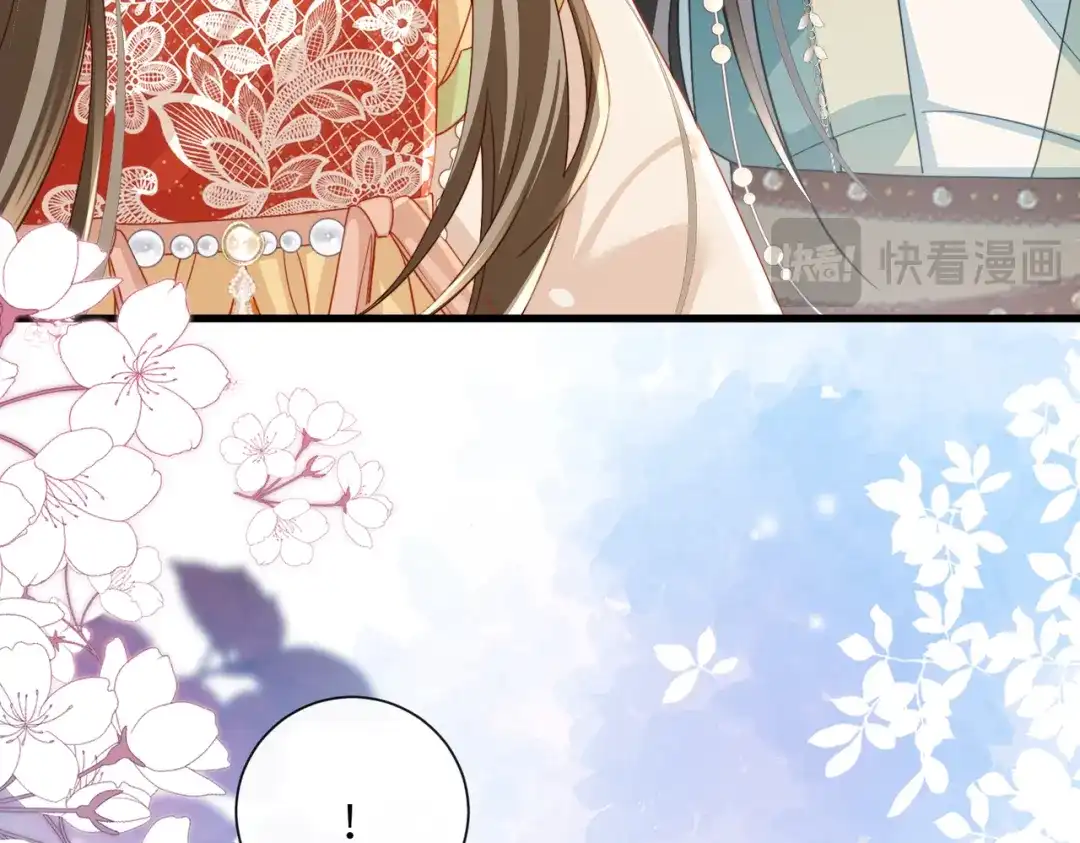 暴君一家靠听她心声续命 第103话 我愿意 第87页