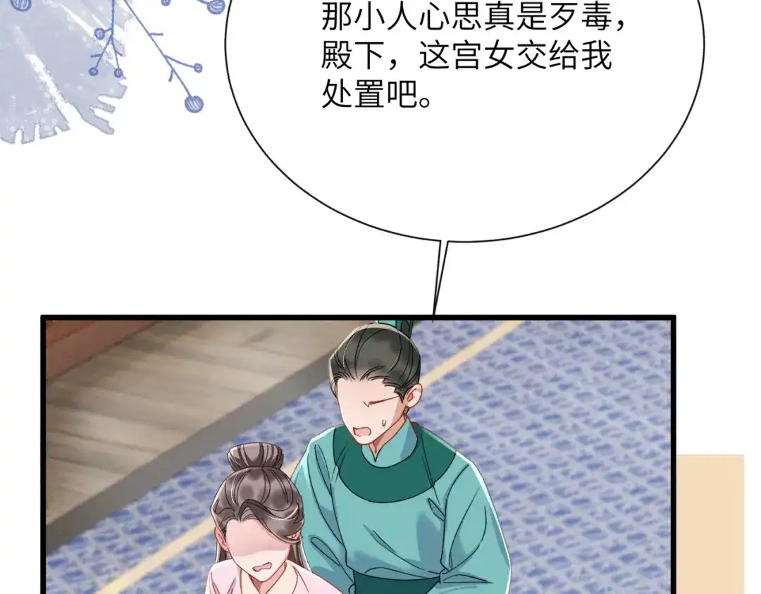 暴君一家靠听她心声续命 第104话 梦 第105页