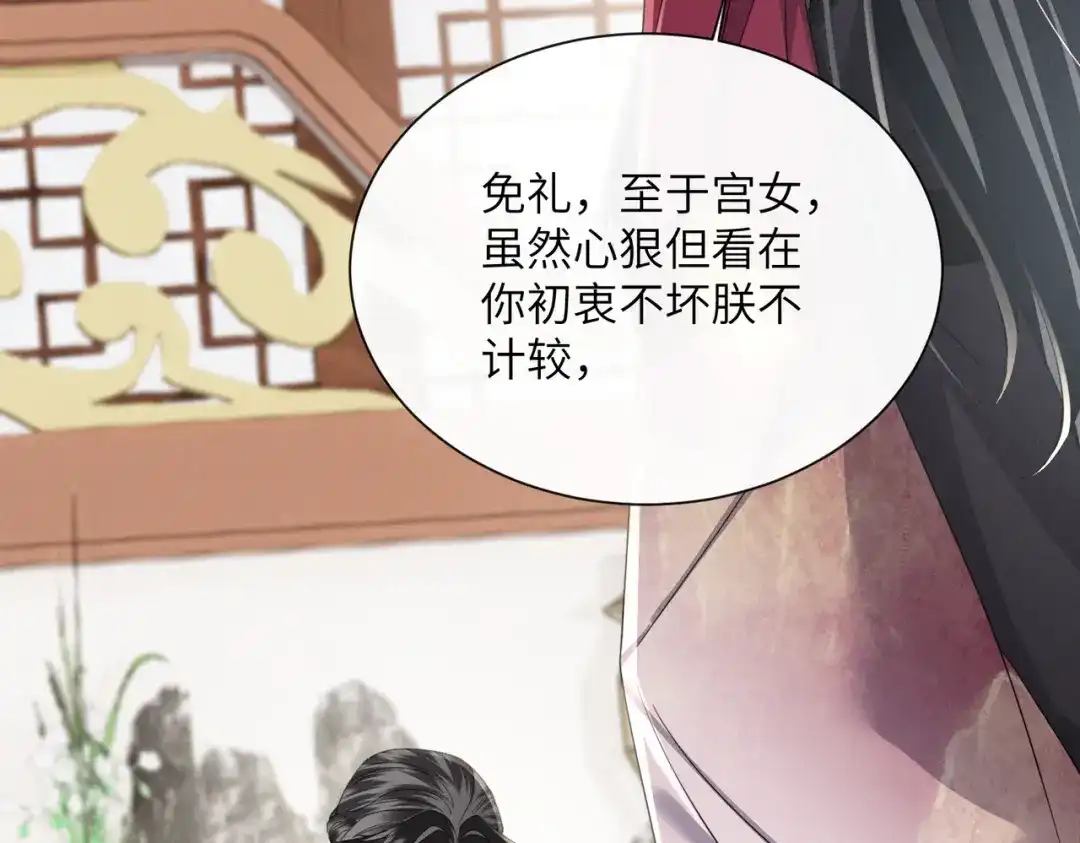 暴君一家靠听她心声续命 第104话 梦 第114页