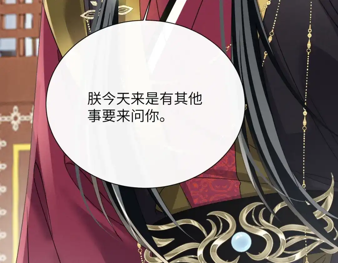 暴君一家靠听她心声续命 第104话 梦 第118页