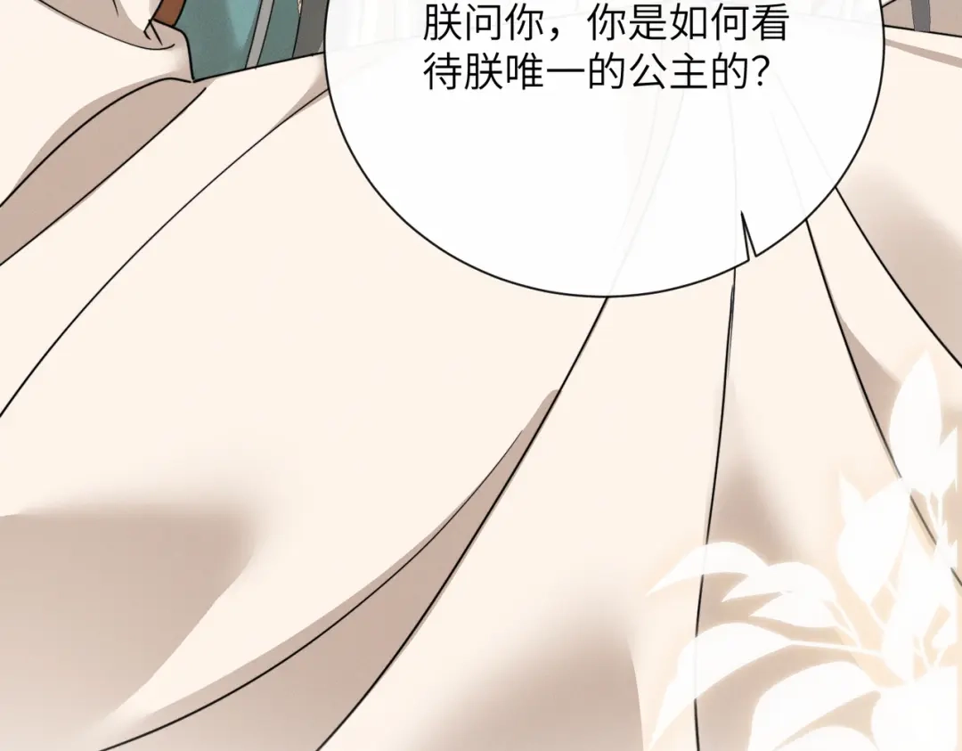 暴君一家靠听她心声续命 第104话 梦 第122页