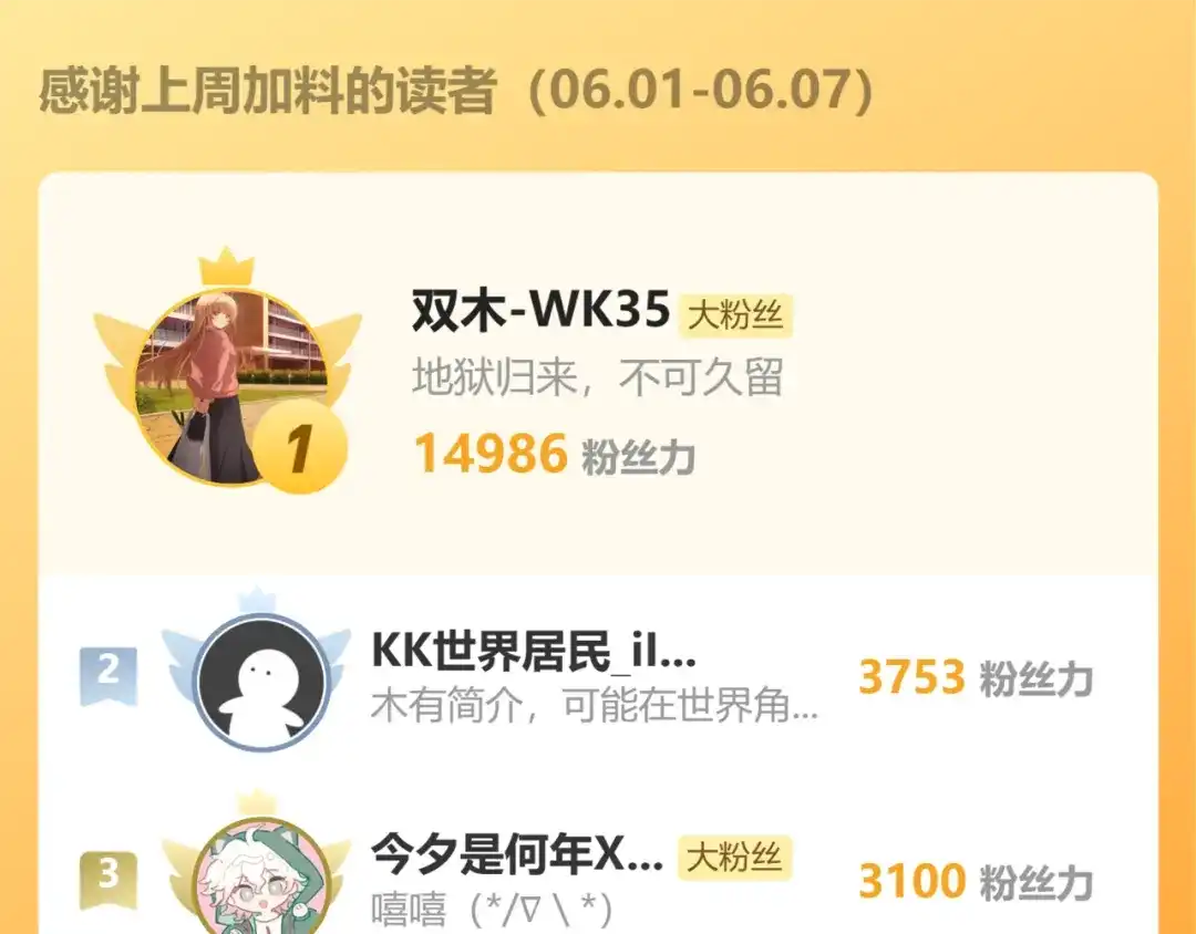暴君一家靠听她心声续命 第104话 梦 第127页