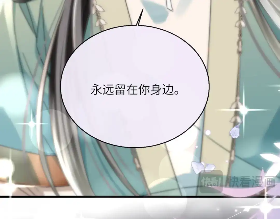 暴君一家靠听她心声续命 第104话 梦 第13页