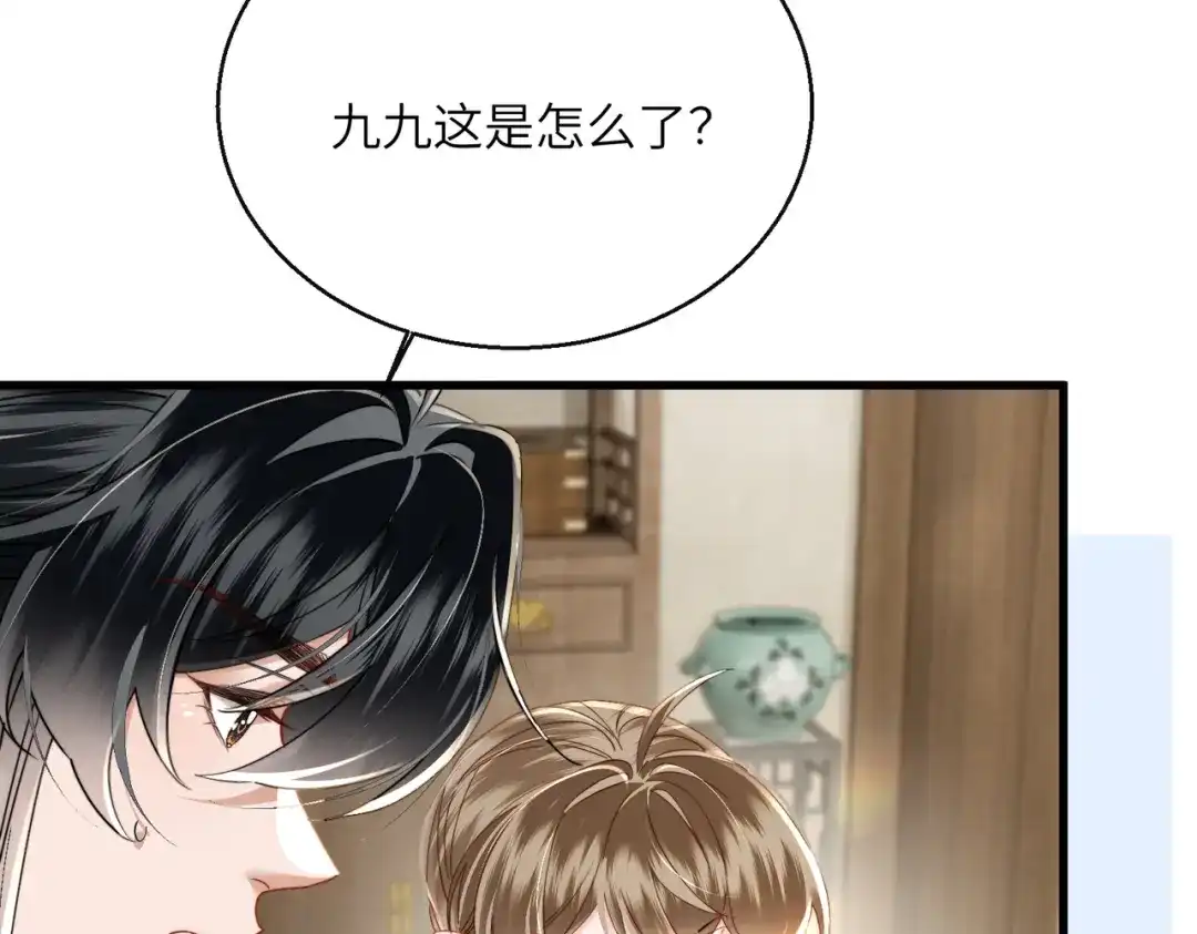 暴君一家靠听她心声续命 第104话 梦 第21页