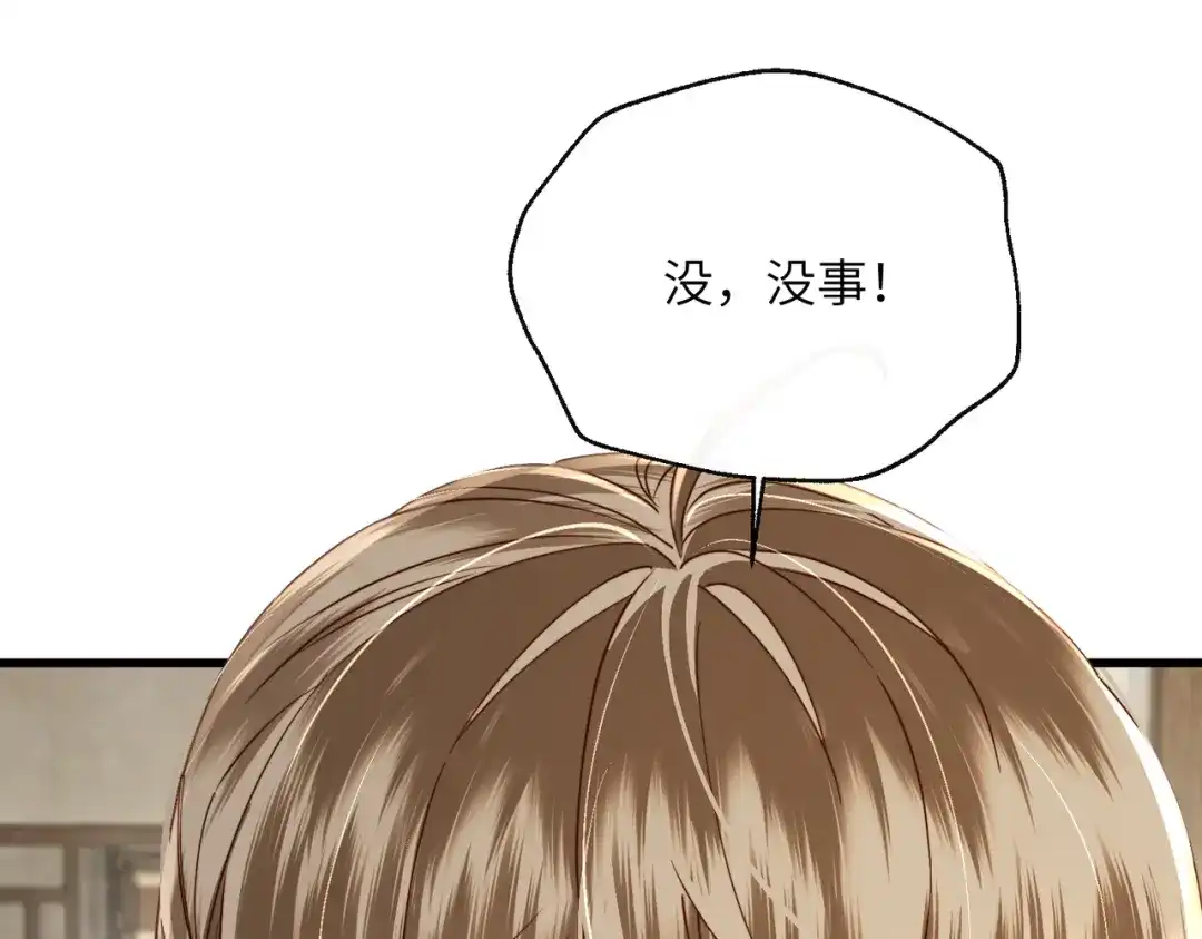 暴君一家靠听她心声续命 第104话 梦 第23页