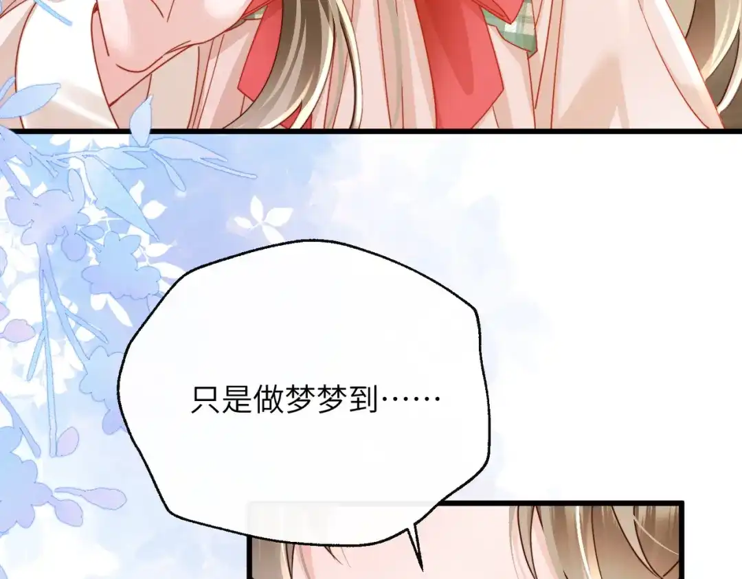 暴君一家靠听她心声续命 第104话 梦 第25页