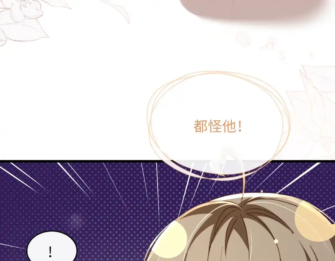 暴君一家靠听她心声续命 第104话 梦 第31页