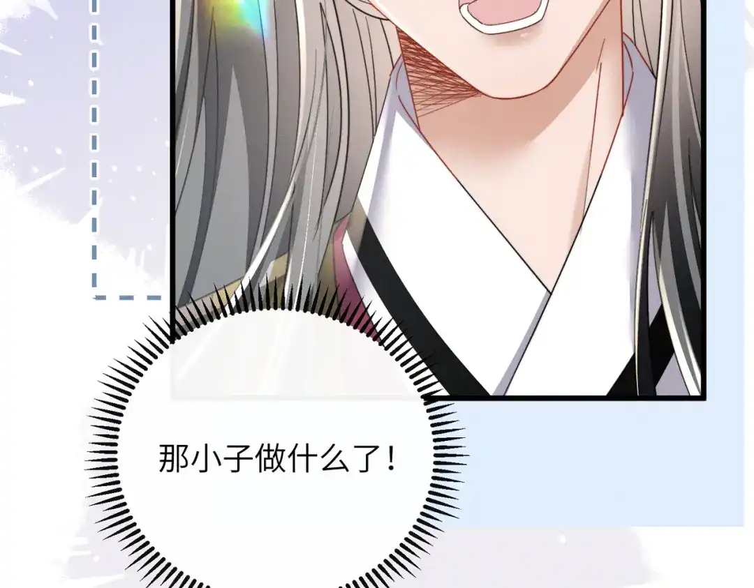暴君一家靠听她心声续命 第104话 梦 第34页