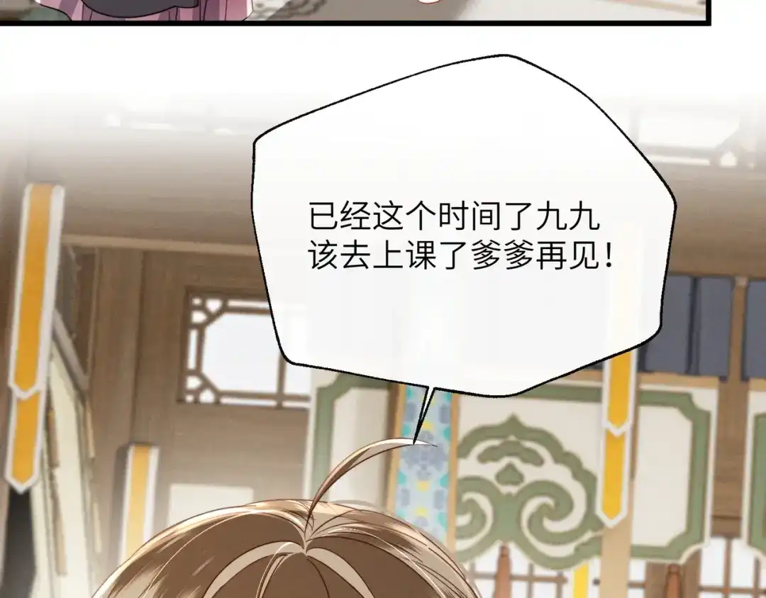 暴君一家靠听她心声续命 第104话 梦 第37页