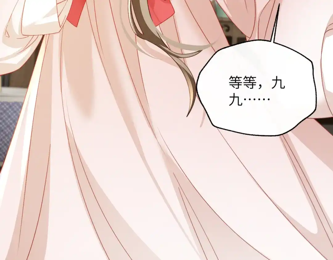 暴君一家靠听她心声续命 第104话 梦 第39页