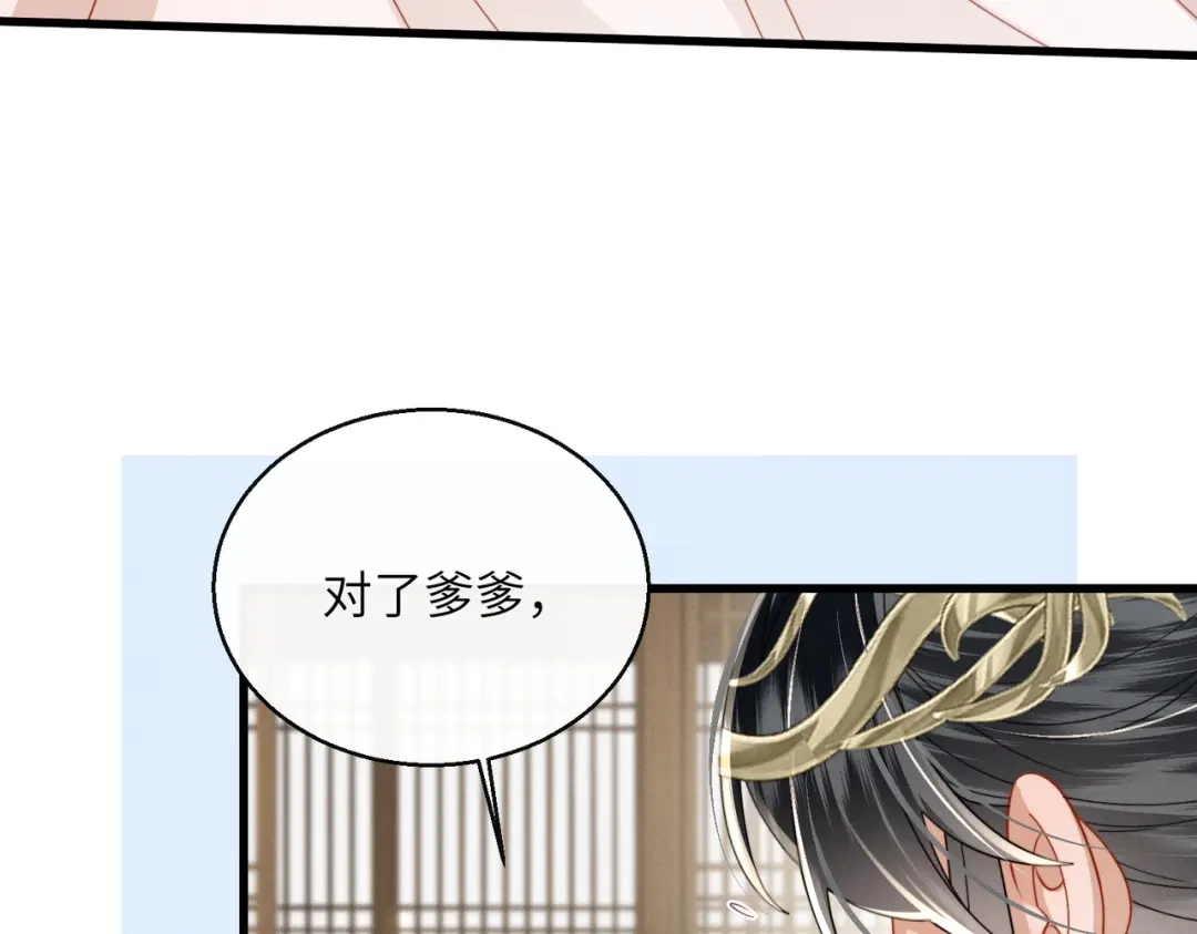 暴君一家靠听她心声续命 第104话 梦 第40页