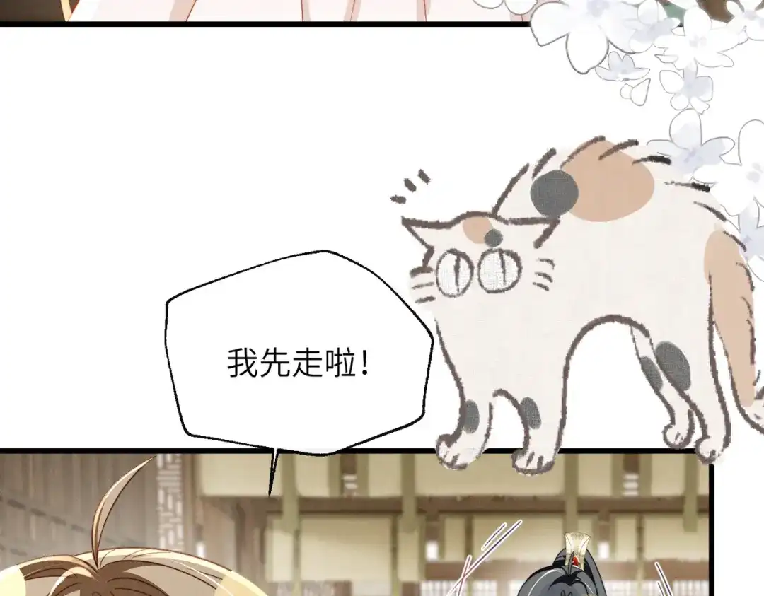 暴君一家靠听她心声续命 第104话 梦 第45页