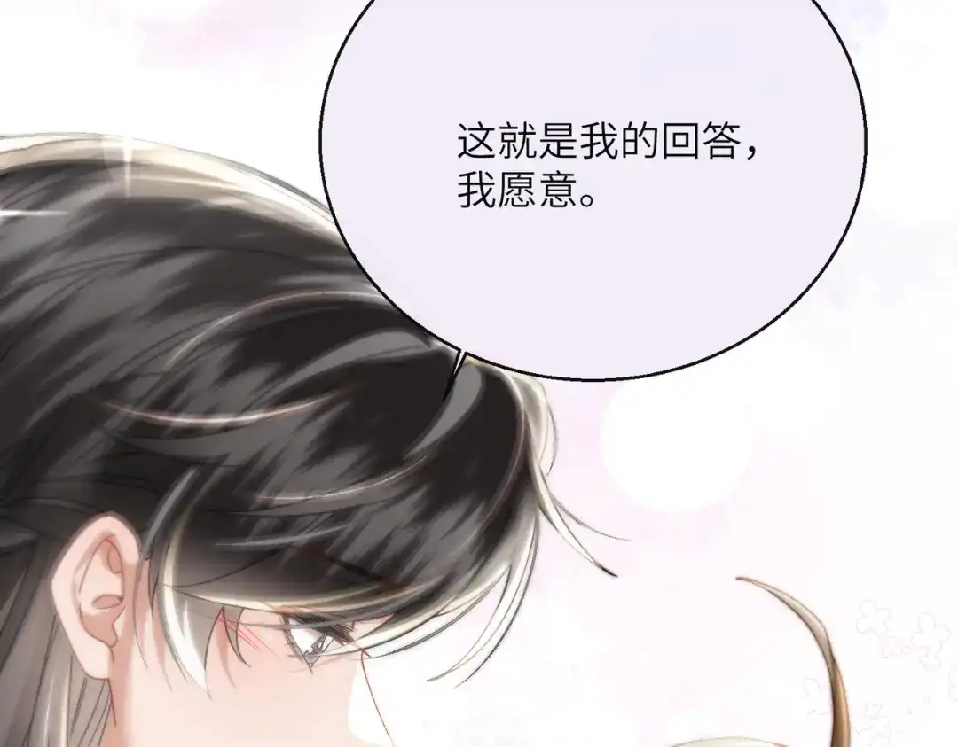 暴君一家靠听她心声续命 第104话 梦 第5页