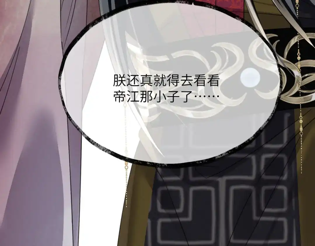 暴君一家靠听她心声续命 第104话 梦 第50页