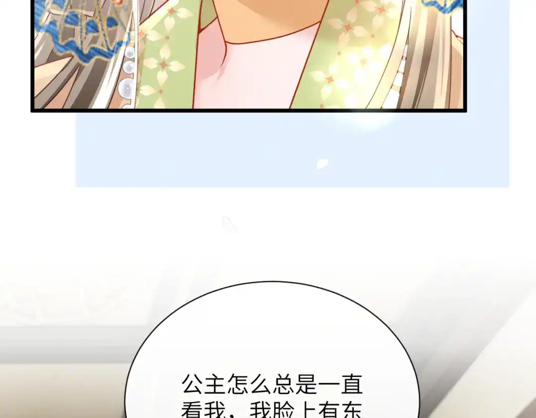 暴君一家靠听她心声续命 第104话 梦 第59页