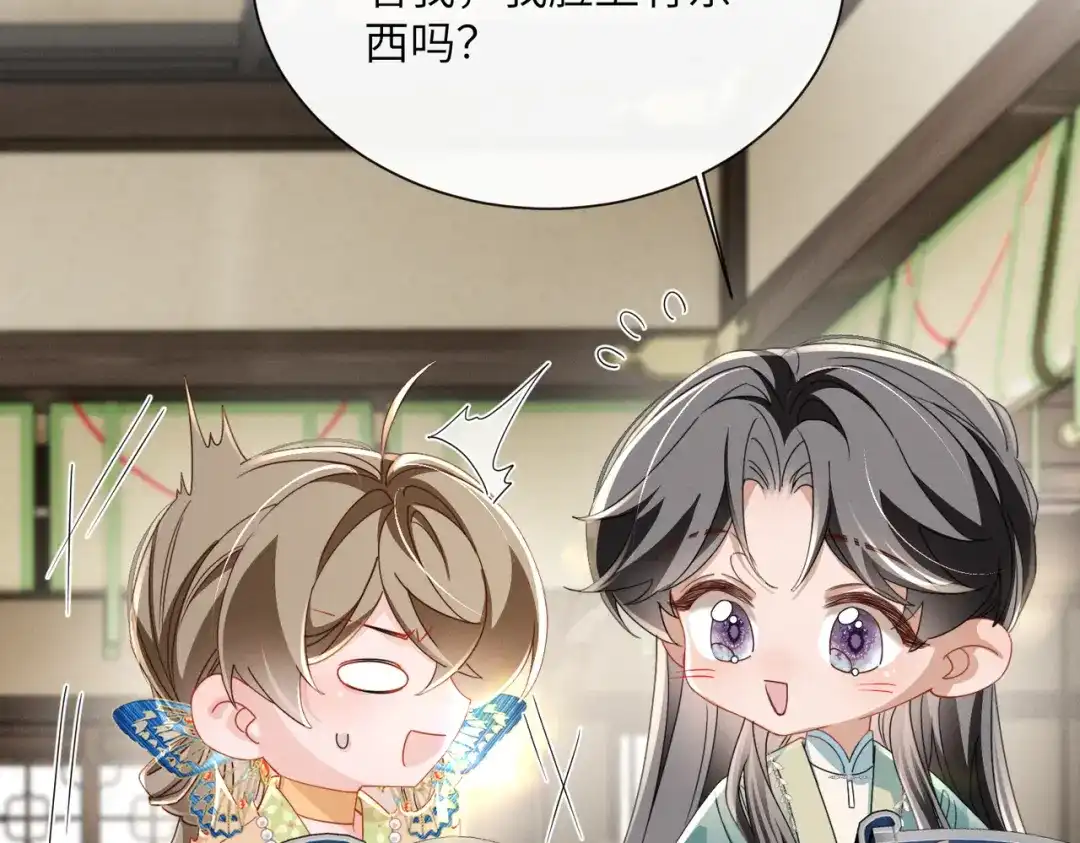暴君一家靠听她心声续命 第104话 梦 第60页