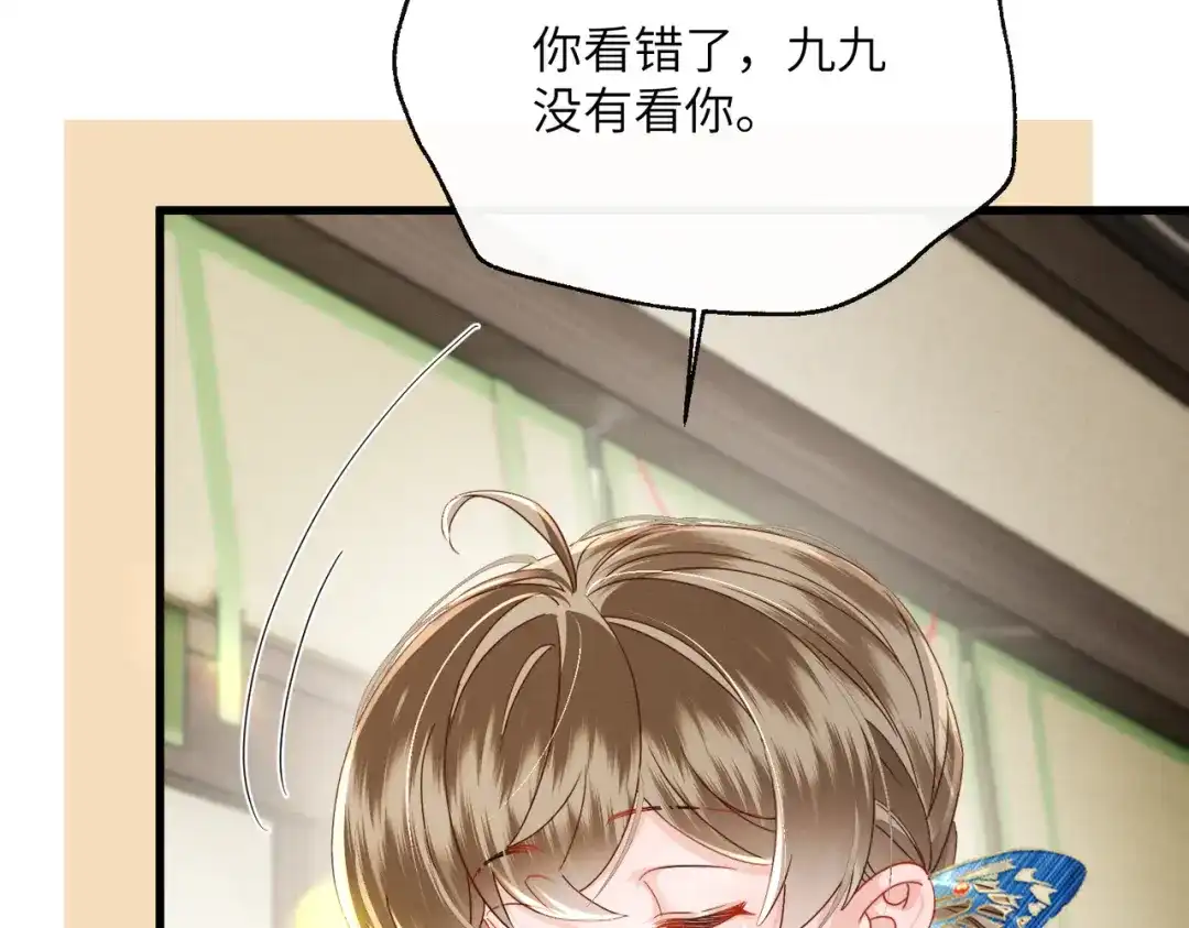 暴君一家靠听她心声续命 第104话 梦 第62页